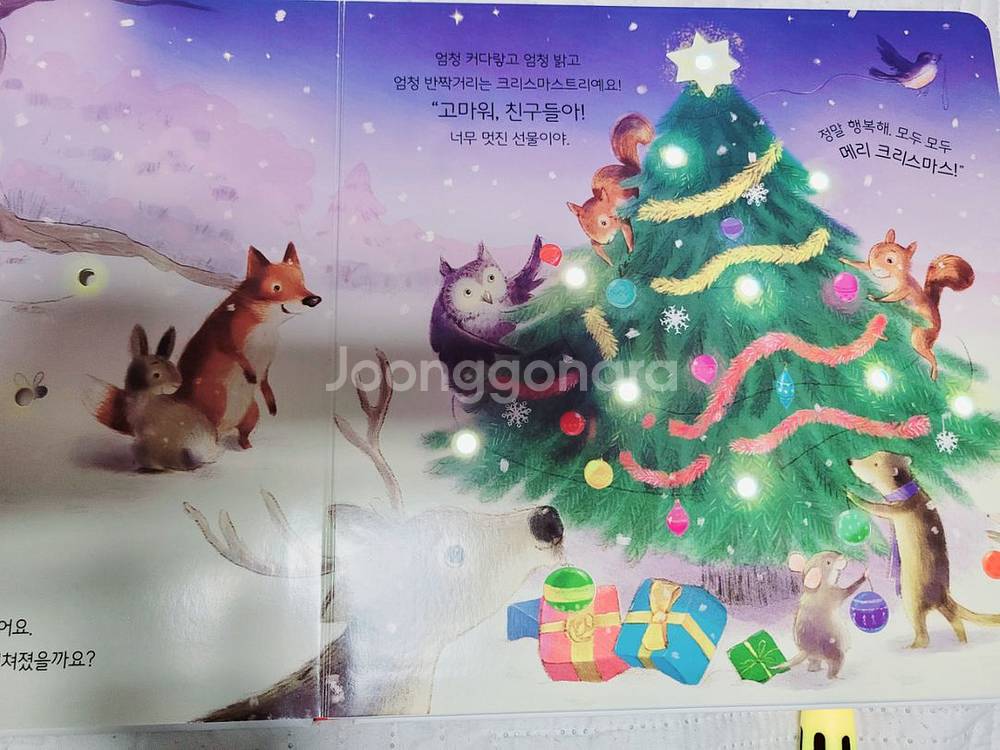 크리스마스 도서 특집) 어스본,토이북--2