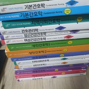 전권 필통 간호사 국가고시 개념서+문제집