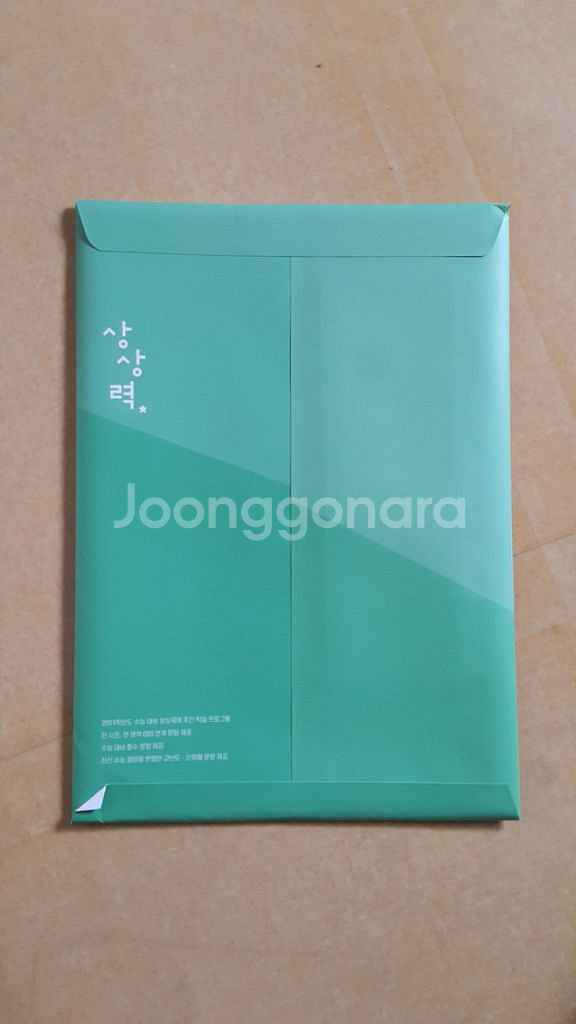 수능 상상 국어 상상력 파이널 23 OFF--1