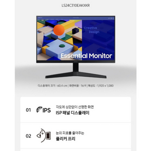 대구 삼성 24인치 모니터 IPS 미개봉 새상품