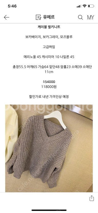 유메르 케이블 벌키 니트--3