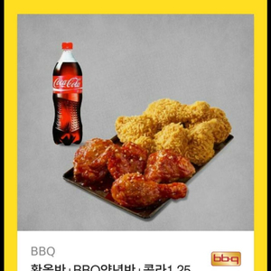 bbq 황금올리브 반반+콜라1.5리터