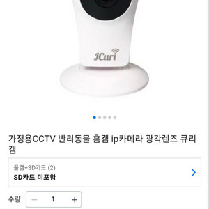 [제이큐리] JCURI-HOME1 가정용 홈캠 CCTV