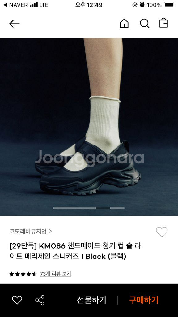 메리제인 스니커즈 230 플랫폼슈즈 29CM--7