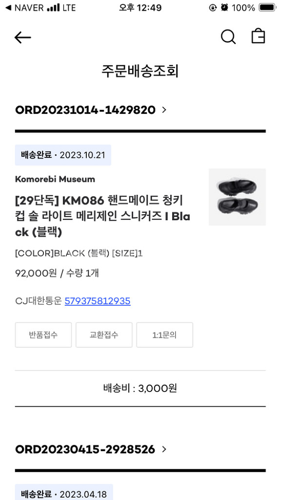 메리제인 스니커즈 230 플랫폼슈즈 29CM--6