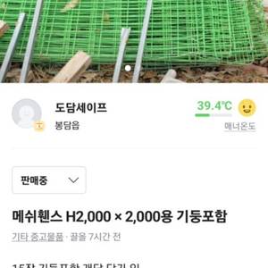 메쉬휀스 H2,000 2,000용 기둥포함