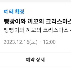 빵빵이 팝업