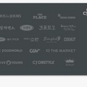 cj기프트카드 20만원