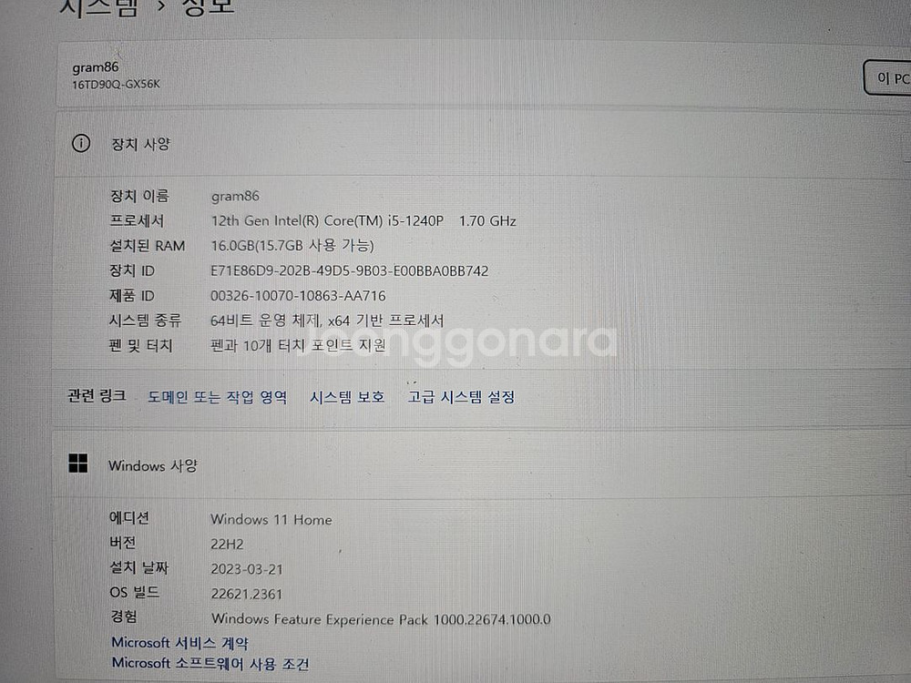 LG 그램 360 16인치 풀박구성 판매합니다--2