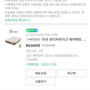 (새제품)네이처하이크 에어매트25cm