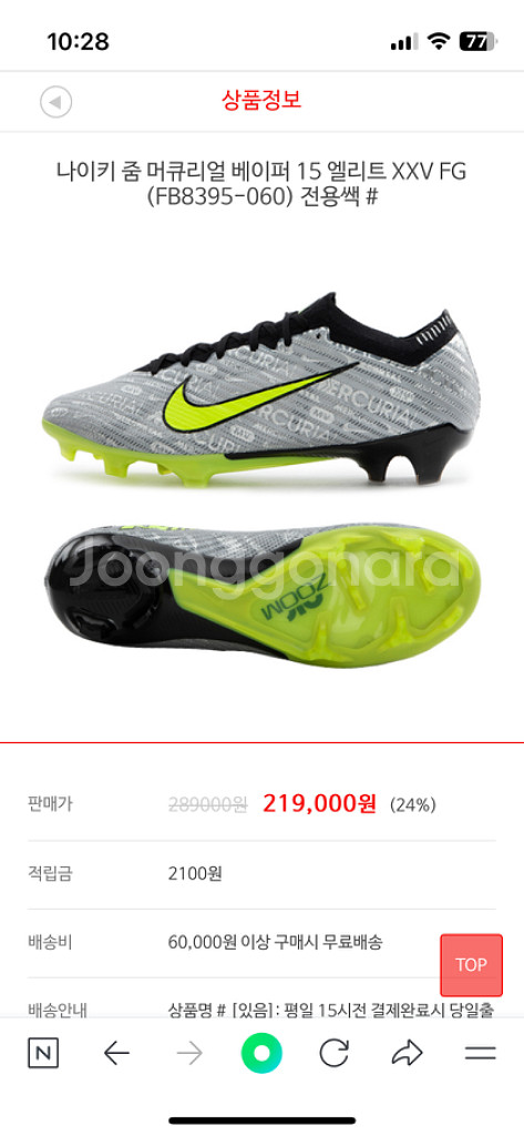 나이키 축구화 베이퍼15 엘리트 280--3