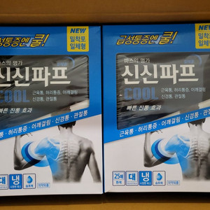 신신파프