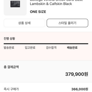 보테가 베네타 카드지갑 (맥시 인트레아치아토)
