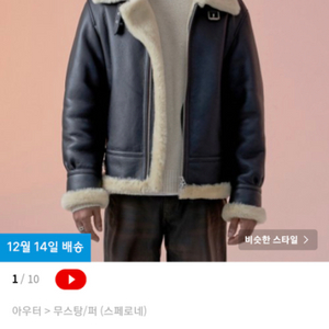 스페로네 리얼무스탕 브라운 L