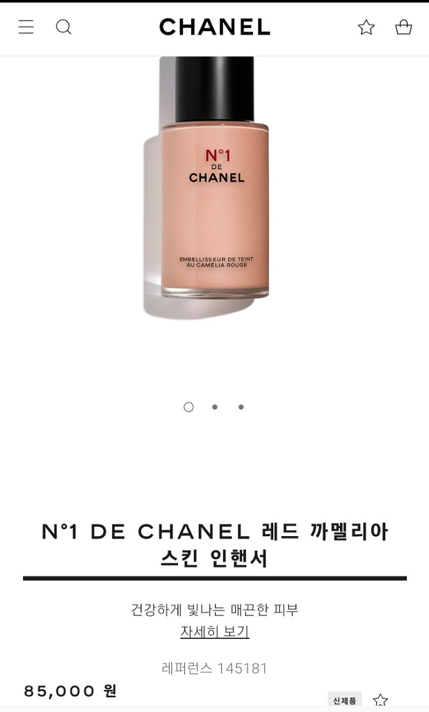 CHANEL 샤넬 레드 까멜리아 스킨 인핸서--0