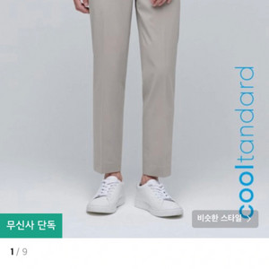 쿨탠다드 테이퍼드 히든 밴딩 크롭 슬랙스 라이트 베이지