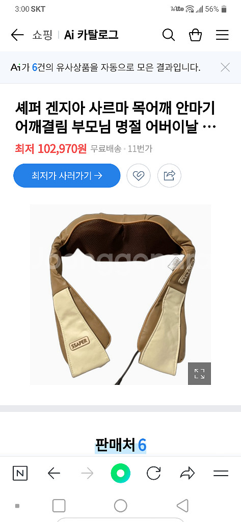 목.어깨.안마기.새상품.차안.집.어디에서나.효도선물--0