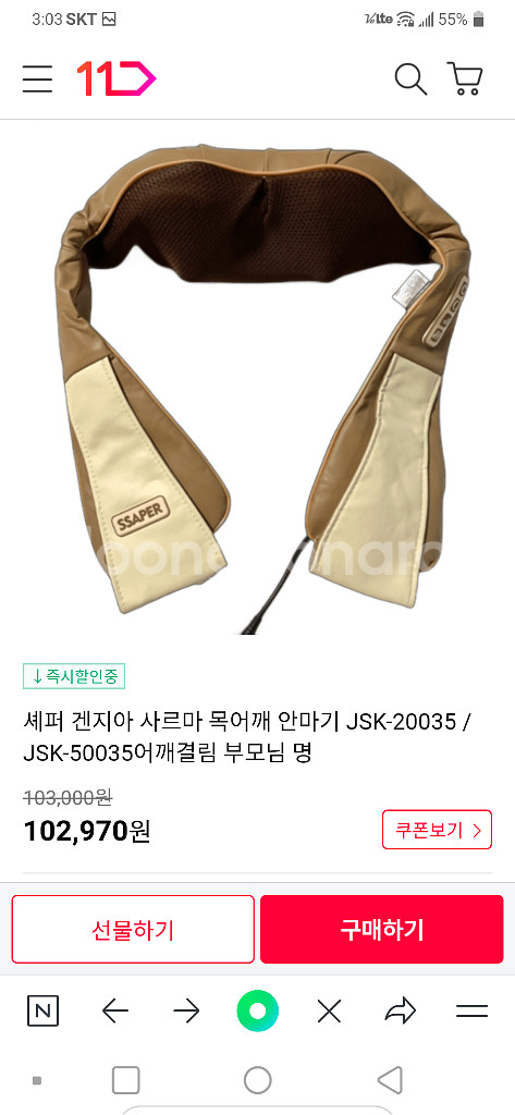 목.어깨.안마기.새상품.차안.집.어디에서나.효도선물--1