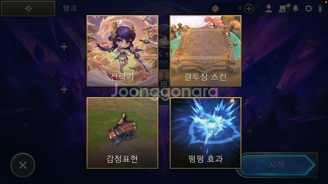 롤체 미니 불멸의 영웅 이렐있는거 팔아요--0