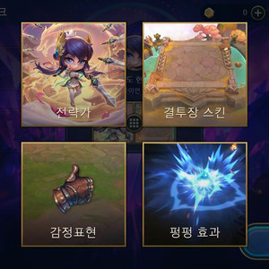 롤체 미니 불멸의 영웅 이렐있는거 팔아요