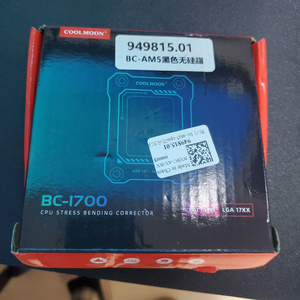 Ryzen AM5 소켓가이드 미사용 제품 팝니다.