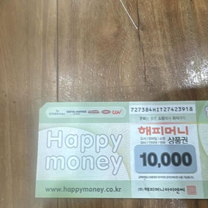 해피머니