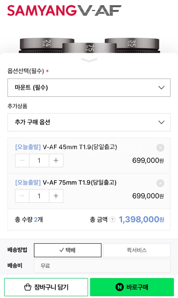 삼양 v-af 45.8 75.8 풀박 팝니다--3