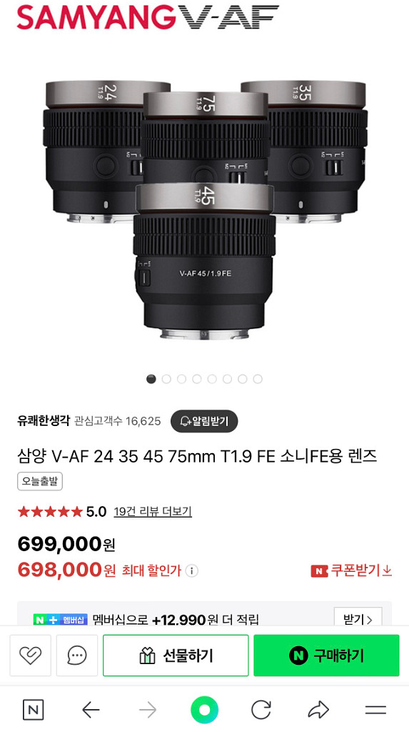 삼양 v-af 45.8 75.8 풀박 팝니다--2