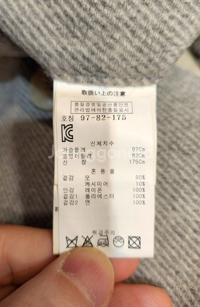 미하라야스히로 울캐시미어 코트--6