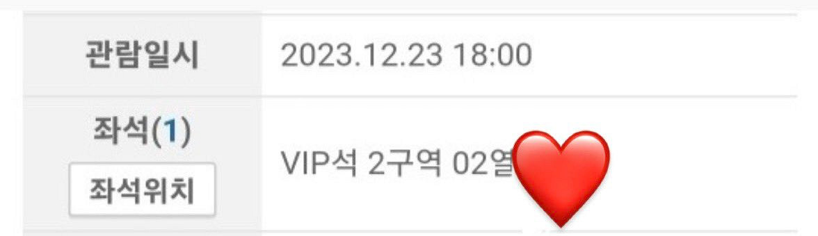 조용필 부산 콘서트 2구역 2열 양도합니다--0