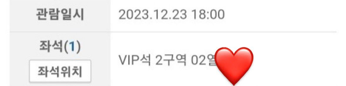조용필 부산 콘서트 2구역 2열 양도합니다--1