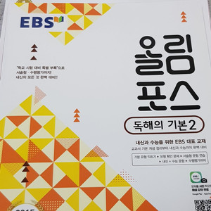올림포스 독해의 기본2