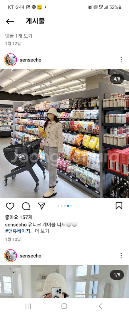 앤유베이지 꽈배기니트가디건--4