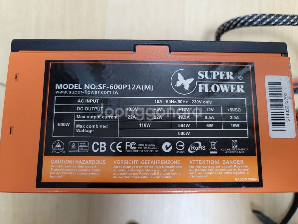 슈퍼플라워 600w 파워--0
