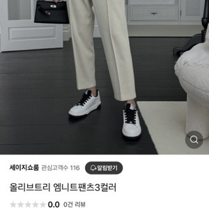 니트팬츠 새상품 올드머니룩