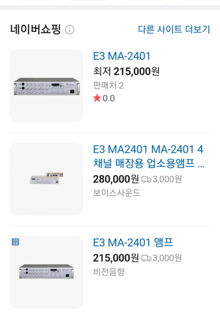매장용 금호 엠프 MA 2401 이미지
