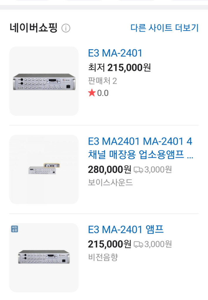 매장용 금호 엠프 MA 2401--1