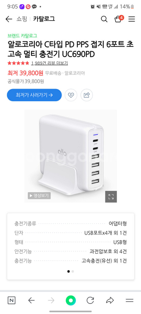 알로코리아 6포트 초코속 멀티충전기--2