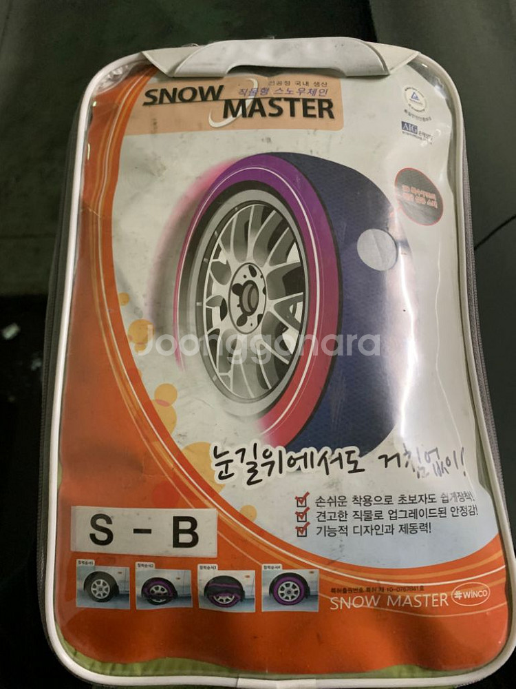 (새상품) 직물형 스노우체인 팝니다.--0