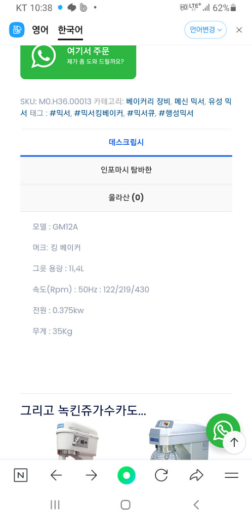 GM12A 반죽기--8