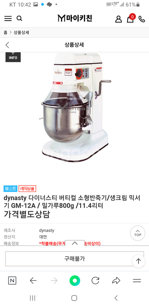 GM12A 반죽기--7