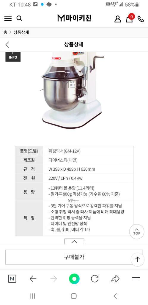 GM12A 반죽기--9