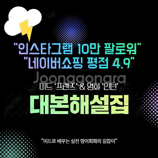 [새책] 영화 인턴 대본해설집 /영어회화 /영어쉐도잉--1