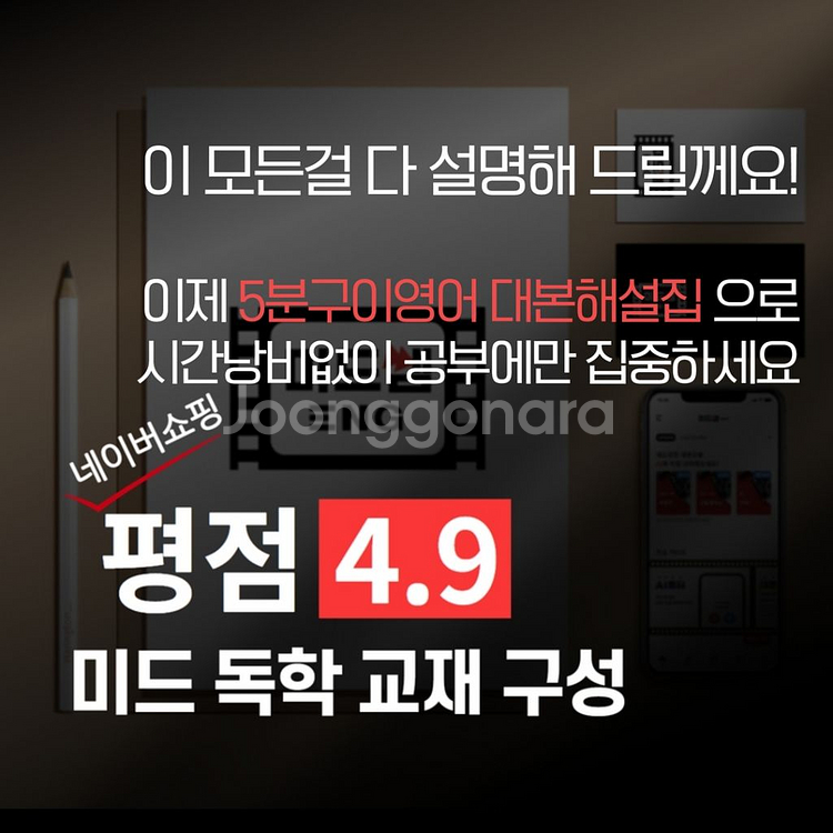 [새책] 영화 인턴 대본해설집 /영어회화 /영어쉐도잉--2