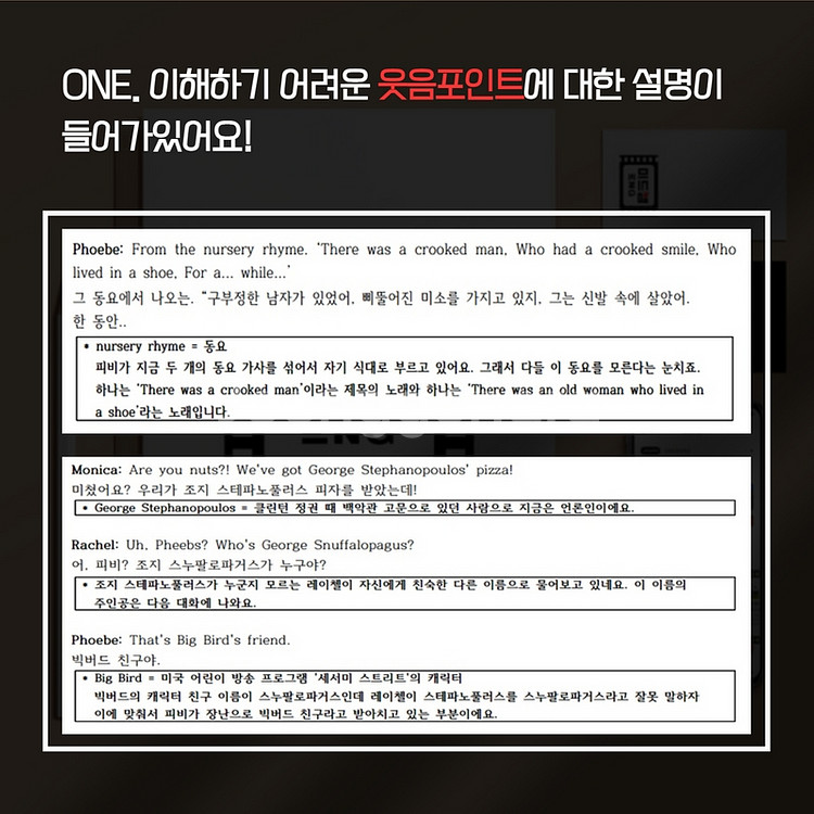 [새책] 영화 인턴 대본해설집 /영어회화 /영어쉐도잉--4