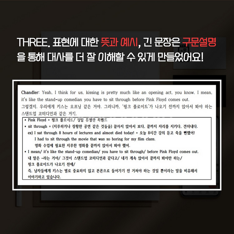 [새책] 영화 인턴 대본해설집 /영어회화 /영어쉐도잉--6