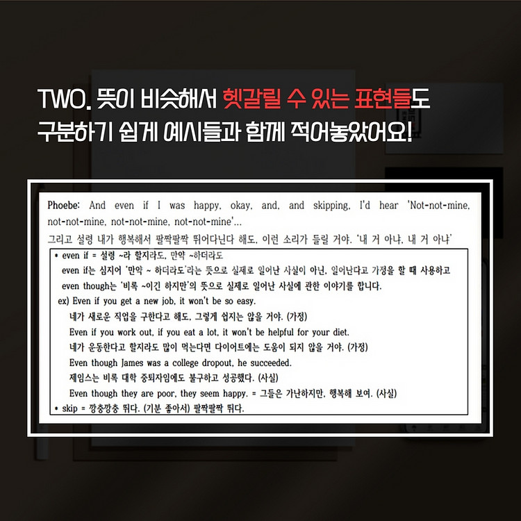[새책] 영화 인턴 대본해설집 /영어회화 /영어쉐도잉--5
