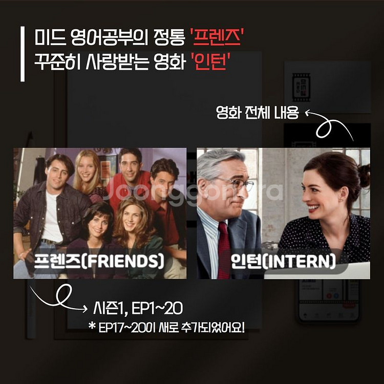 [새책] 영화 인턴 대본해설집 /영어회화 /영어쉐도잉--3