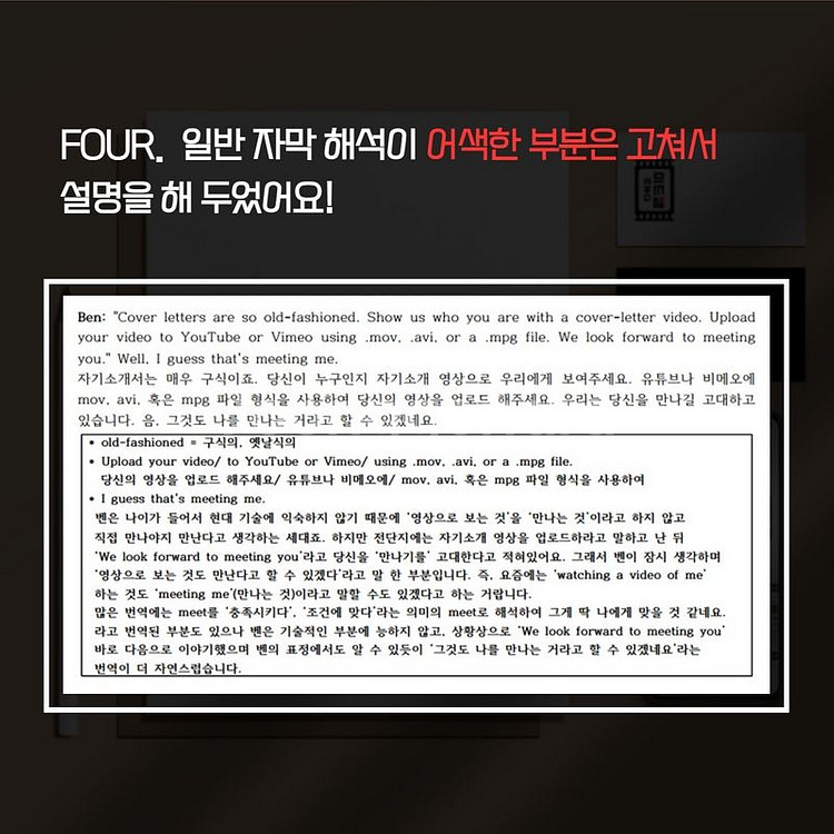 [새책] 영화 인턴 대본해설집 /영어회화 /영어쉐도잉--7