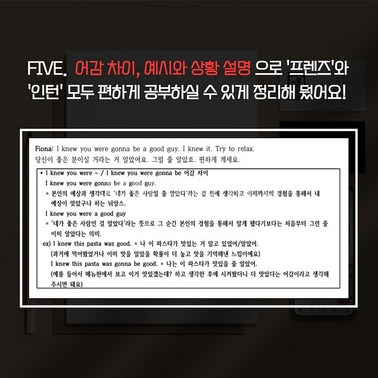 [새책] 영화 인턴 대본해설집 /영어회화 /영어쉐도잉--8